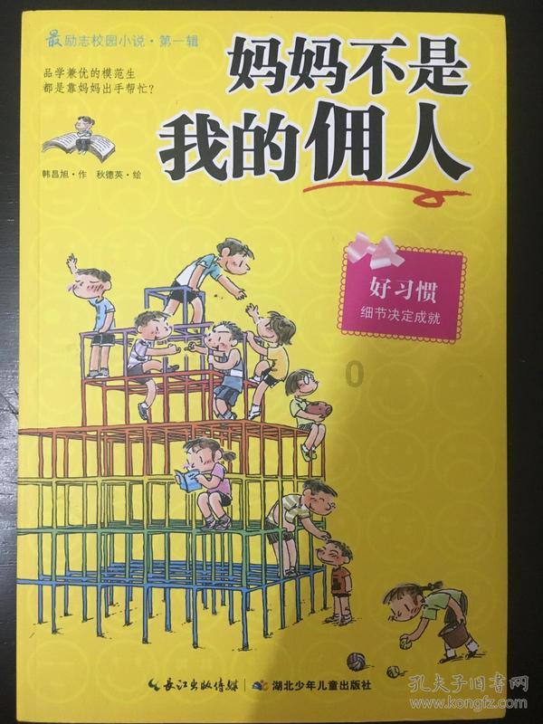 女生对男生说买个冰箱了什么意思？游戏画面